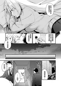 [Fujiyama] Mayoi Neko (COMIC X-EROS #48) [Chinese] [無邪気漢化組]