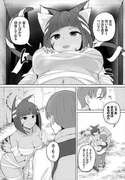 Dungeon Kouryaku wa SEX de!! Vol. 6