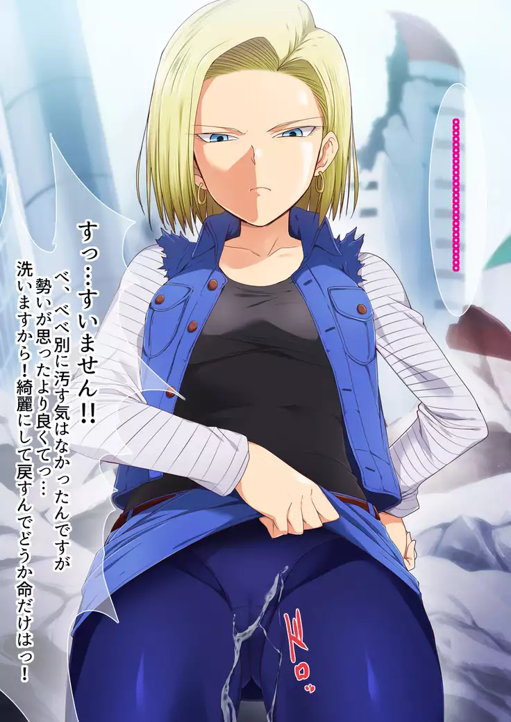 Tensei Shitara 18-gou no Omocha ni Sareta Kudan