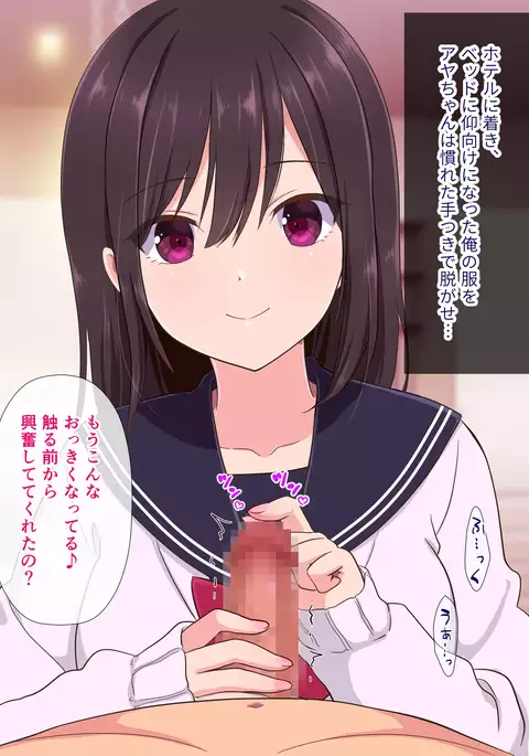 Enkou Musume wa Okozukai yori Oji-san ga Hoshiku Nacchatta!?