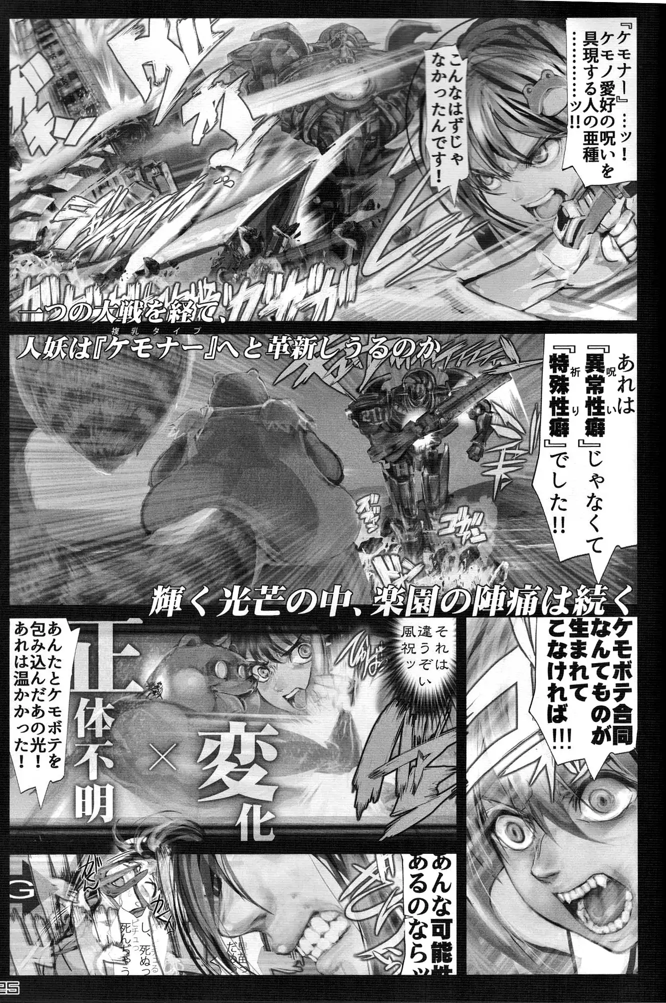 Touhou PLUMFUR FINAL (Touhou Project