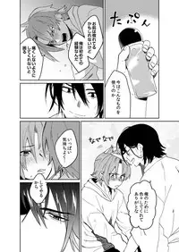 [shoco] Samurai Lover 4 [Digital]