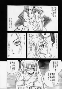 [Makino Kenji] D-CHASE