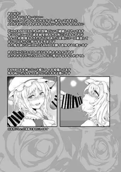 [MegaSoundOrchestra (Sanwaribiki)] MSGKWR2-FL- (Touhou Project) [Digital]