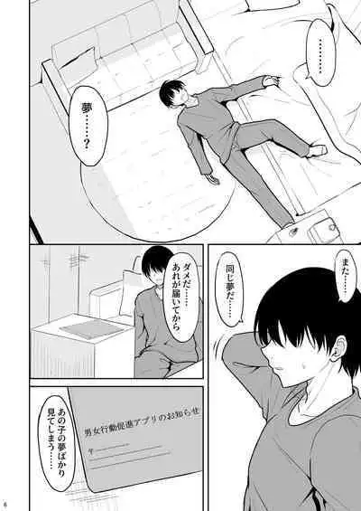 [Nekonokone (Takeyuu)] Doutei Sotsugyou Daikou [Digital]