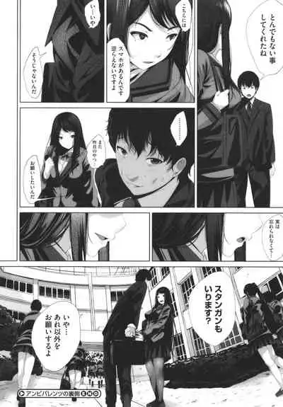 [Fumihiko] Otaku ni Yasashii Gal toka, Kyonyuu no Osananajimi toka.