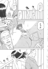 [Kawamori Misaki] Gokuraku Ladies Shuuchi Hen | Paradise Ladies Vol. 3