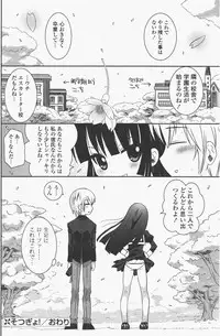 COMIC Potpourri Club 2011-06