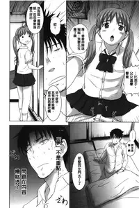 [Kusatsu Terunyo] Pakopako Shichau | 啪滋啪滋的被幹了 [Chinese]