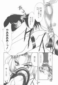 [Tekkannon Chiya] Carmilla The Sadistics