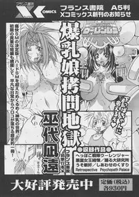 Comic Papipo 2005-03