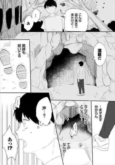 Dungeon Kouryaku wa SEX de!! Vol. 6