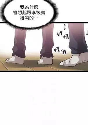 校园live秀 1-30 中文翻译（更新中）