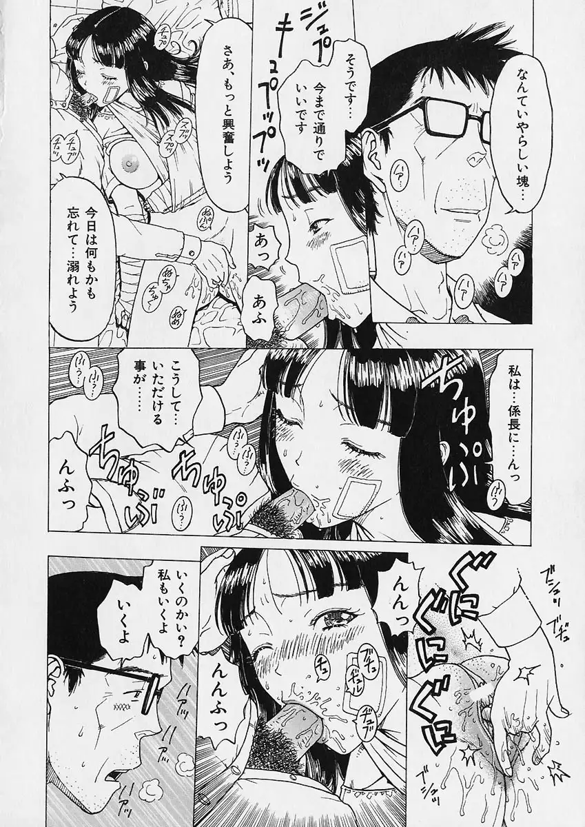 Oriri Tatamimi Shiki Niku Ningyou Nikki