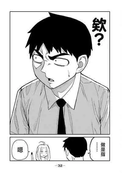 I Like You Who Can Have Sex Anyone. | 喜欢来者不拒的你（1）