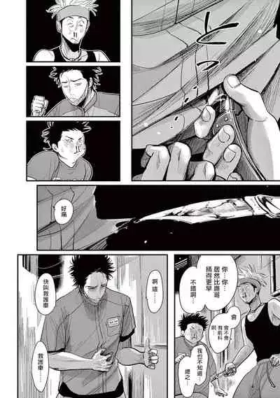 One Room Angel Ch. 1-5