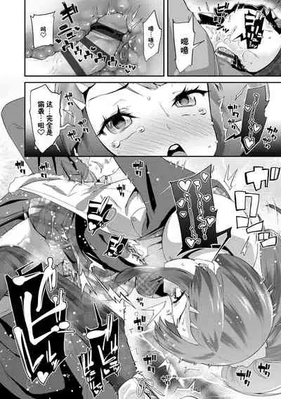 [Maeshima Ryou] Kirakira Otona Lesson | 闪闪发光大人课堂 [Chinese] [Digital]