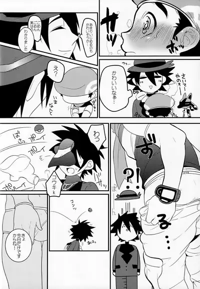 Kyōiku To Shinka, Sono Ka Hodo