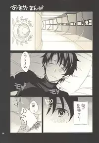 (C92) [Mamedaifukuya (Mameko)] Koiwazurai (Fate/Grand Order)