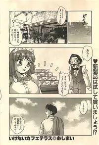 COMIC Sugirl M's Action 2003-07 Zoukan