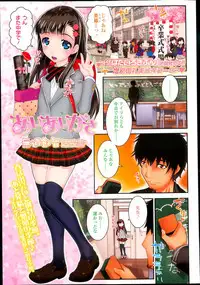COMIC LO 2013-05 Vol. 110