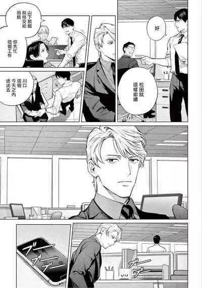 Zetsubou ni Nake | 绝望悲鸣 Ch. 1-8