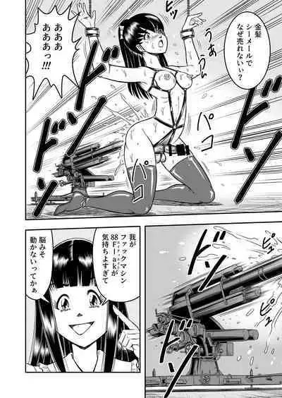 OwnWillボクがアタシになったとき 総集編