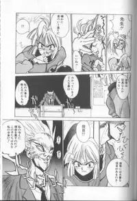 [Shinkaida Tetsuyarou] Shinkaida Tetsuyarou Daihyakka