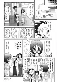 [Yamazaki Umetarou] Chidol meister