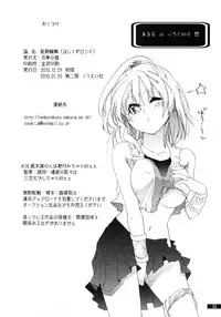 (C79) [Gekka no Neko (Oyuki)] Hoshikuzu Rondo (Madou Monogatari)