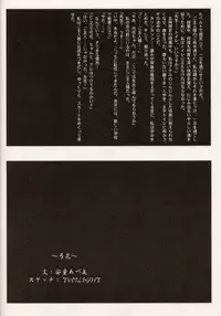 [Studio Vanguard, G.T.P (TWILIGHT, Minazuki Juuzou)] Nigori Wine