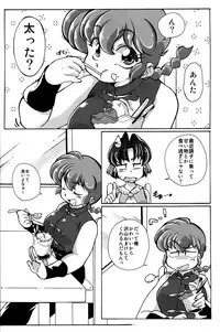 (C89) [Marin (Suzusato Rinka, mage)] Platonic o Tsuranuite ne (Ranma 1/2)