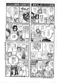 [Kyouya Ayumi] Goshujin-sama, Mofumofu Shite Kudasai!