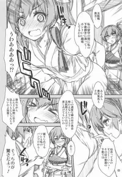 Mahou Tanteisha Soushuuhen 8