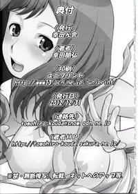 (C83) [Koudansha (Kouda Tomohiro)] Irodori Zetters (Chousoku Henkei Gyrozetter)