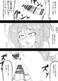 (C76) [BURUMAN (Tajima Yuki)] Zekkouchou de Aru! (Touhou Project)