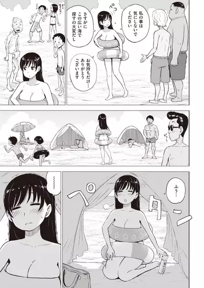 COMIC Kairakuten 2021-11