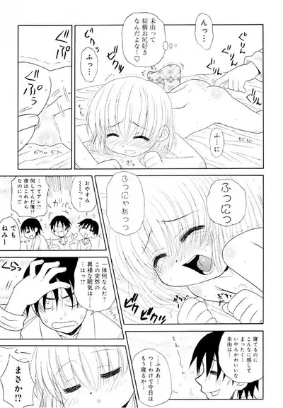 Otona ni Naru Jumon Shingakki Vol. 1