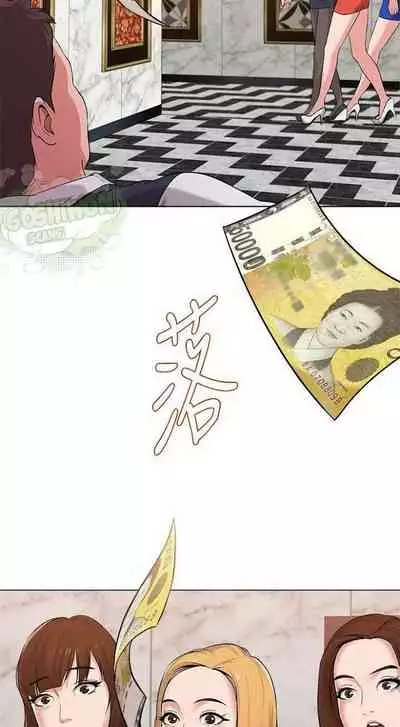 [Ko Sonjak, Hodot] My Teacher Ch.12/? [English] Manhwa PDF]