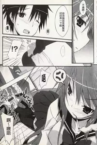 [Kusano Yuu] Hatsujyo Kanojyo [Chinese]