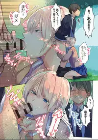 Karada Ubaware Kokoro Yurare