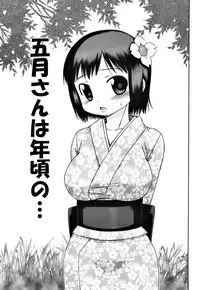 [Takorina Gahaku] Pukkuri Onnanoko Bentou - Pukkuri Girl's Lunch