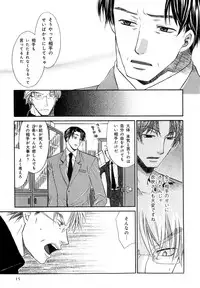 [Anthology] b-BOY Phoenix Vol.7 Tshi no Sa Tokushuu