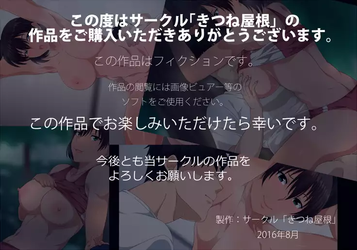 Senpai to Natsuyasumi, Renshuu, H