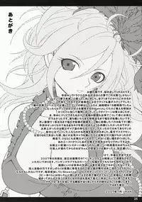 (C72) [URAN-FACTORY (URAN)] Gattai Hissatsuken Hatsujou (Dragon Quest Swords)