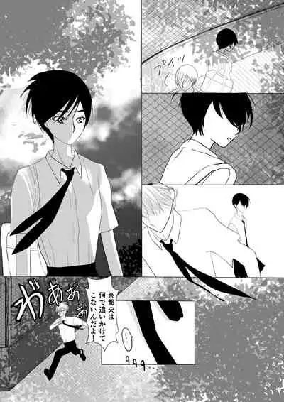 Motto Zutto Itoshite 18 Kinpan