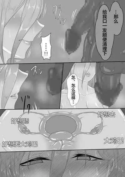 [Netorare no Tami] "7-nichikan no Netorase Kiroku" ~Tsuma Shiten~ Dai-3-wa [Chinese] [便宜汉化组]