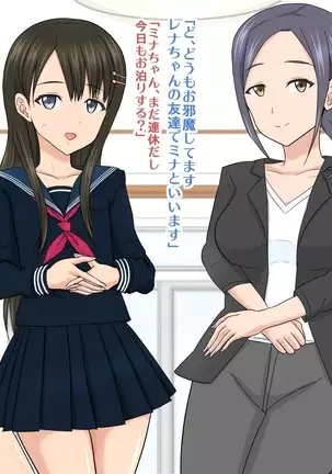 Joso Shonen NTR Musume no Kareshi o Netoru Oyaji