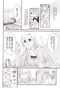 [Anthology] Yurikan Miel