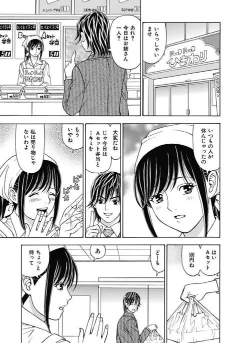 Anoko ni Itazura Maruchi Sousa 3rd ~Boku no Mousou ga Genjitsu ni~